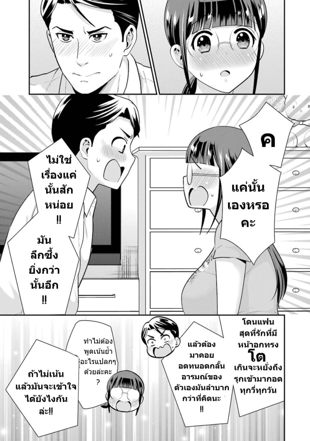 Kobayashi san wa Jimi Dakedo ตอนที่ 18 (30)