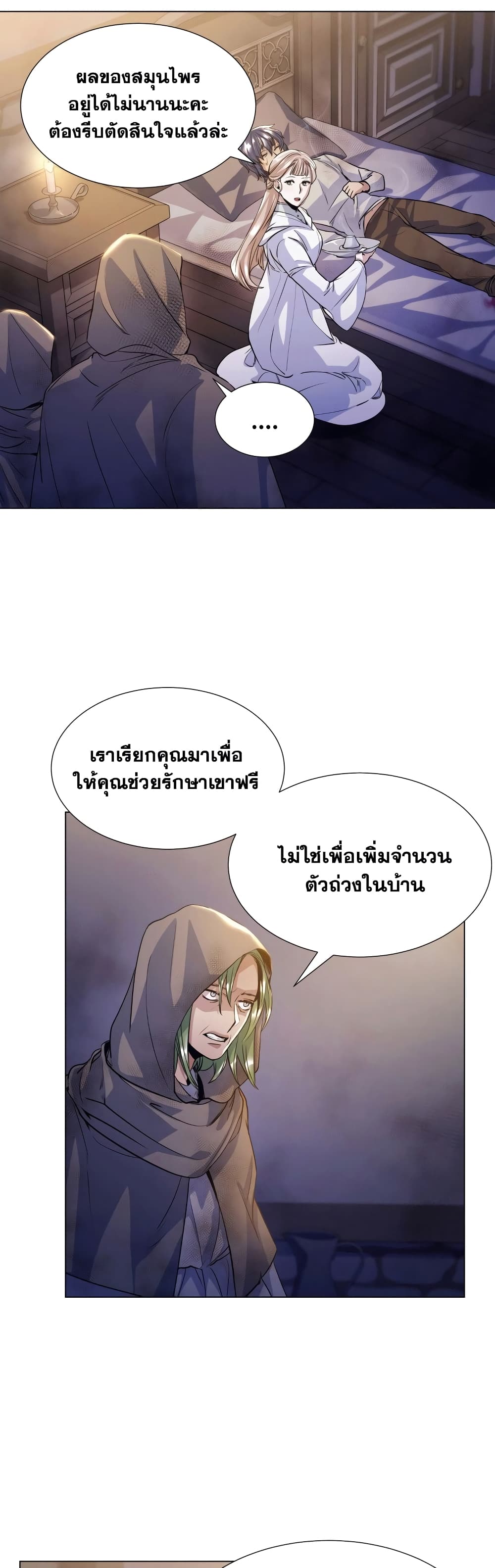 Overbearing Tyrant ตอนที่ 15 (7)