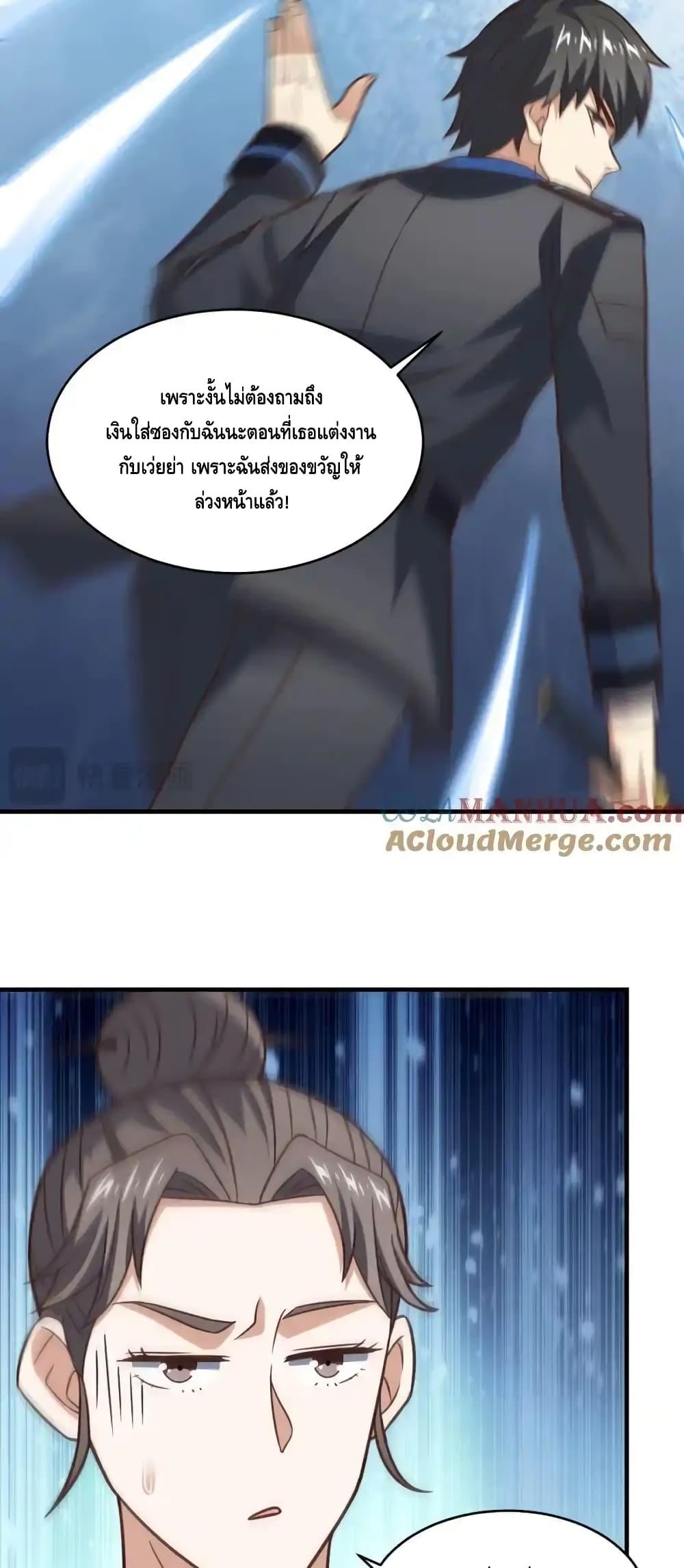 High Energy Strikes ตอนที่ 323 (24)