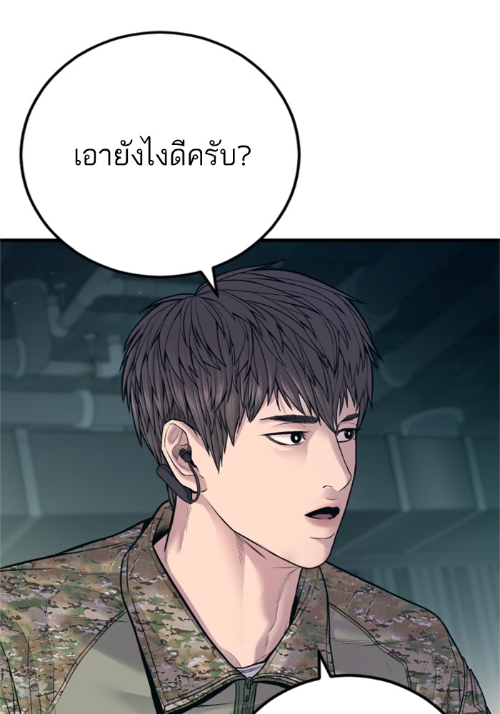 Manager Kim ตอนที่ 126 (183)