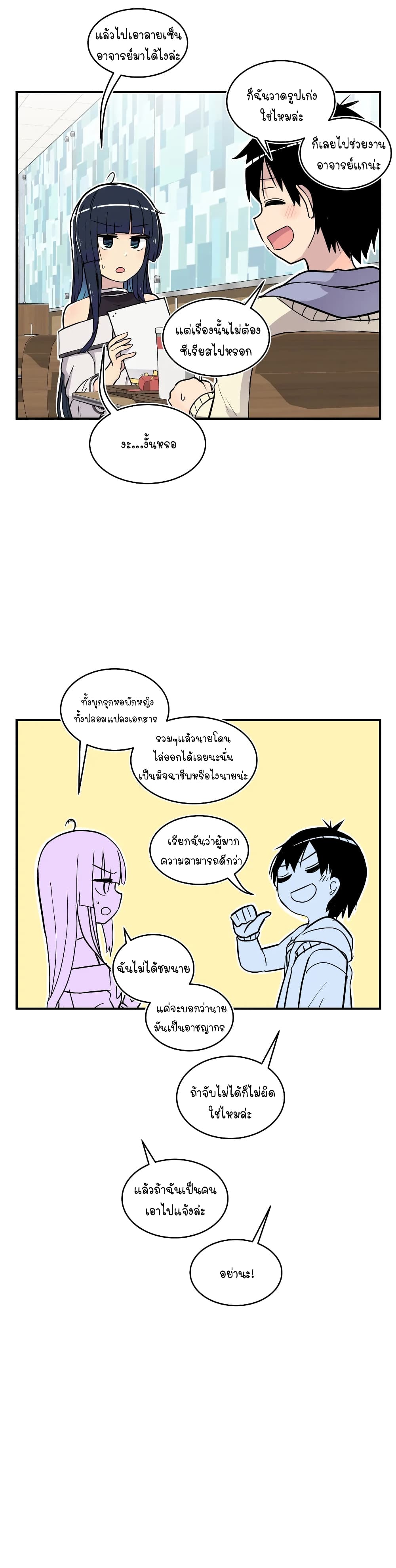 Erotic Manga Club ตอนที่ 20 (30)