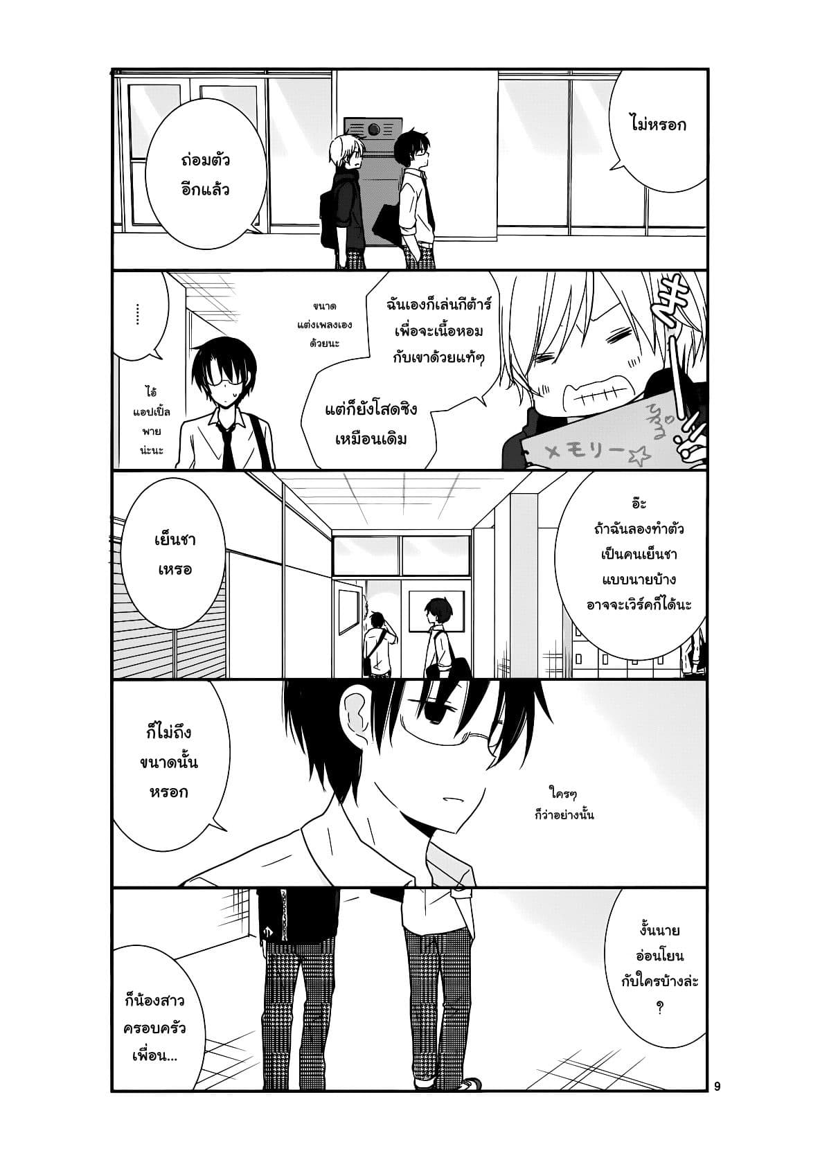 Shishunki Bitter Change 22 (9)