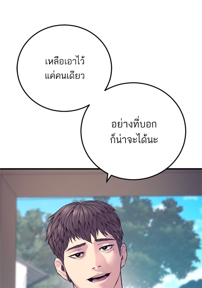 Manager Kim ตอนที่ 125 (218)