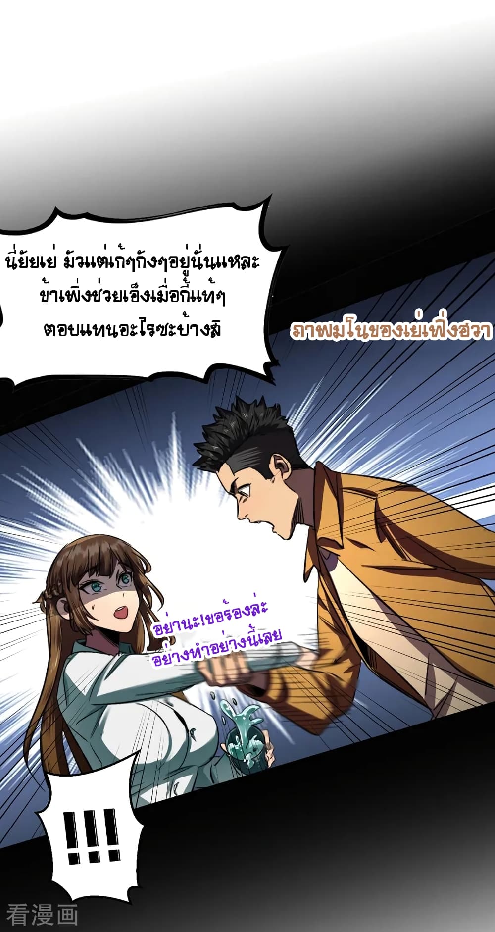 The Last Hero ตอนที่ 5 (8)