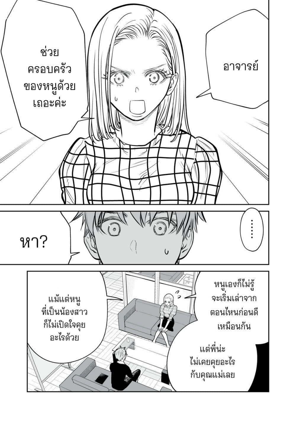 Akumade Kujaku no Hanashi desu. ตอนที่ 12 (15)