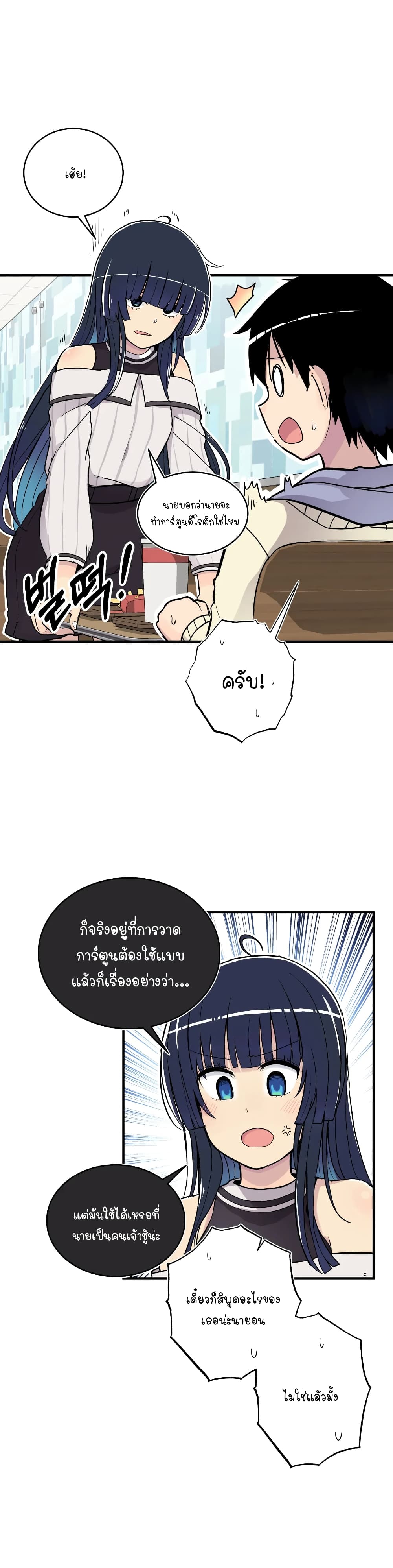 Erotic Manga Club ตอนที่ 20 (43)