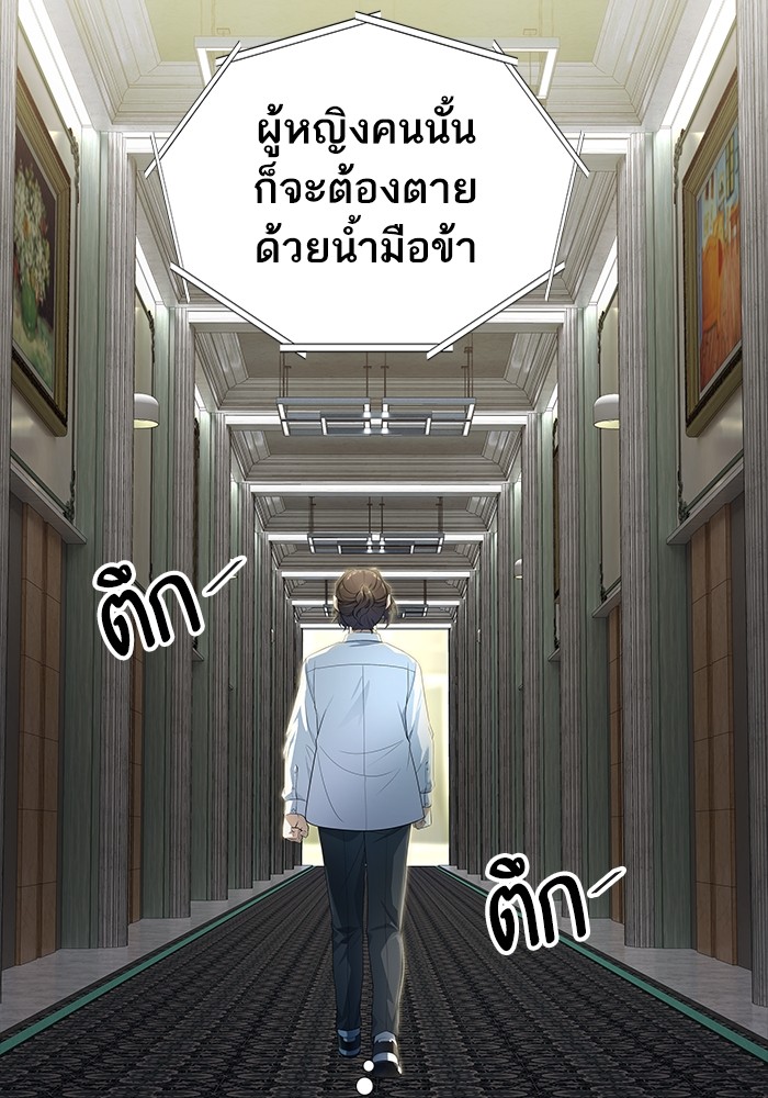 Tower of God ตอนที่ 556 053