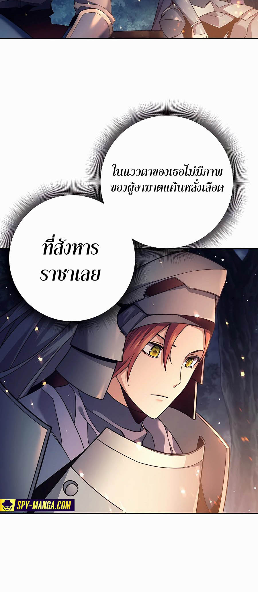 อ่านมันฮวา เรื่อง Doomed Character Of A Dark Fantasy World 4 03