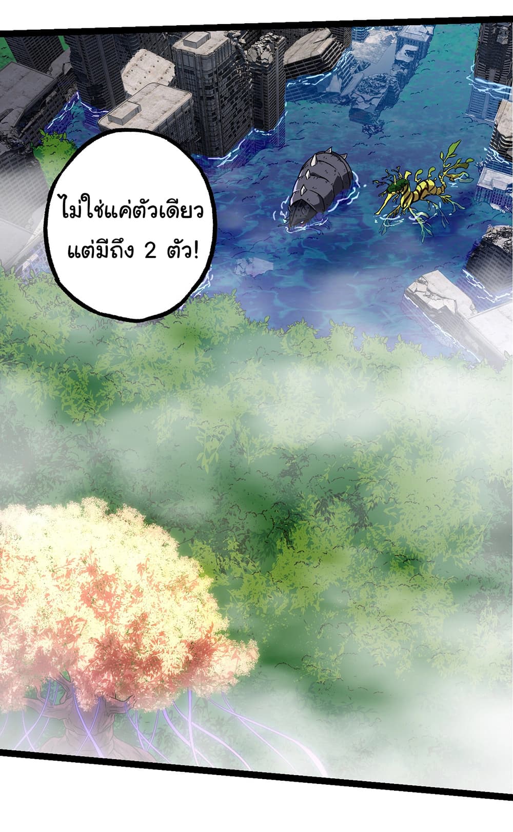 Evolution from the Big Tree ตอนที่ 158 (28)