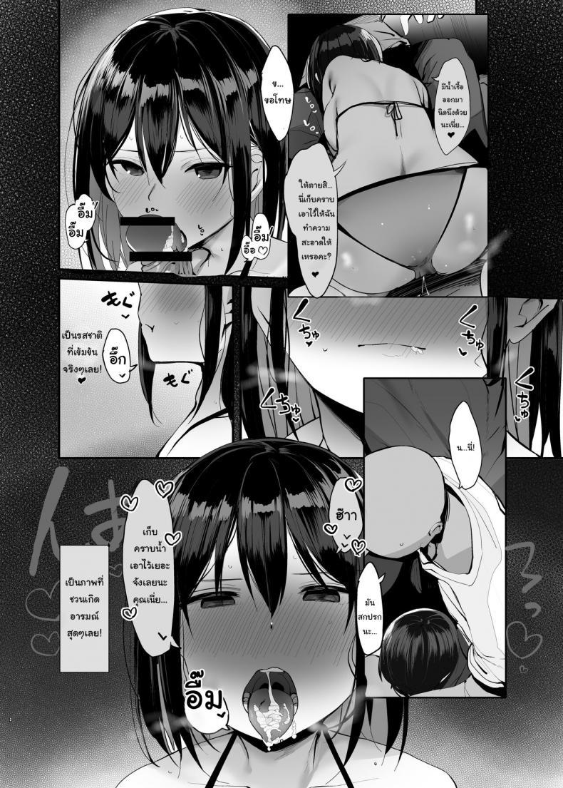 [Rouka] Onii san Ohitori desu ka ตอนที่ 2 (8)