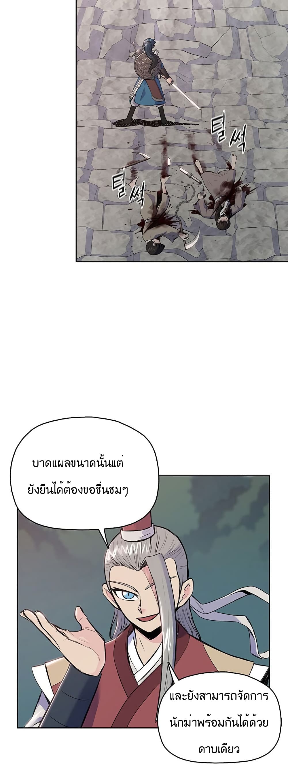 The God of War ตอนที่ 7 (15)