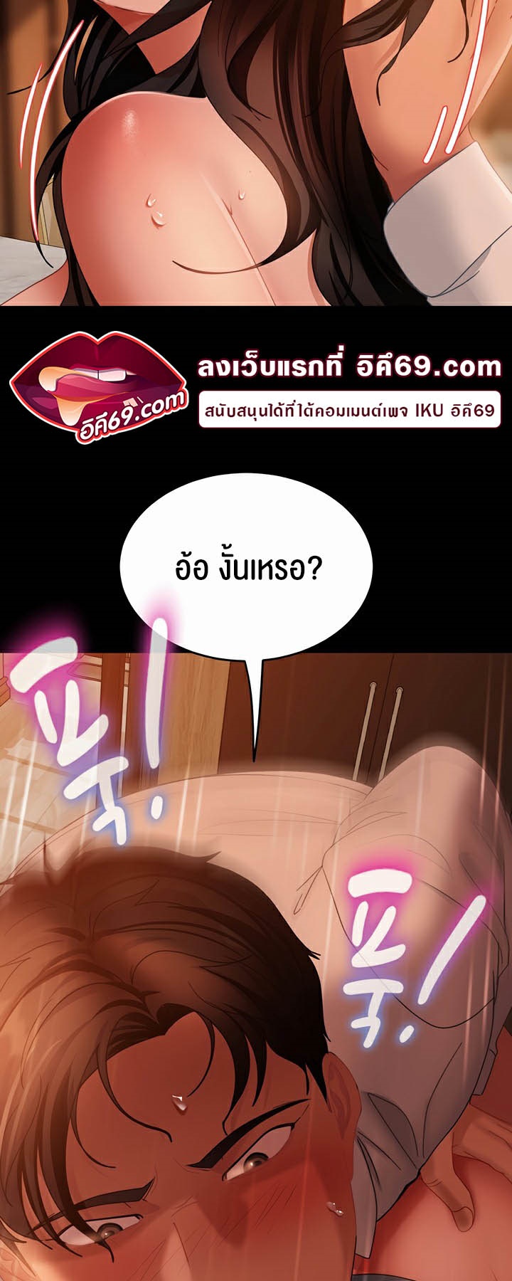 อ่านโดจิน เรื่อง Marriage Agency Review 36 38