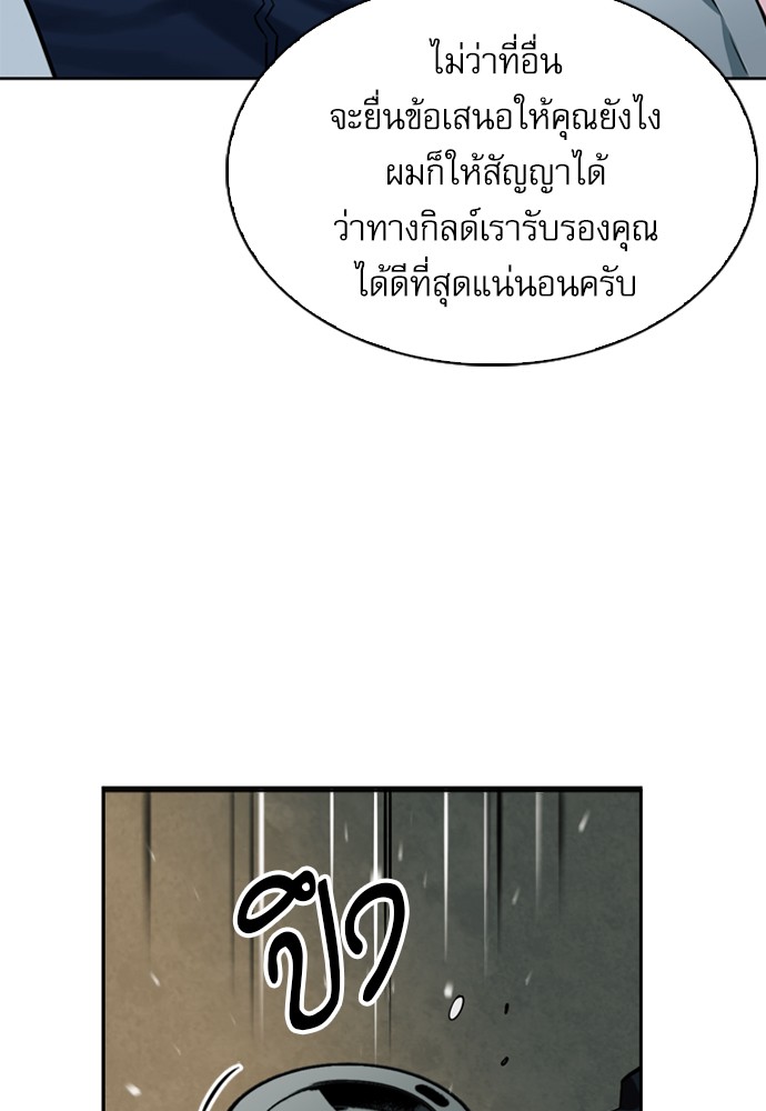 Seoul Station Druid ตอนที่12 (40)