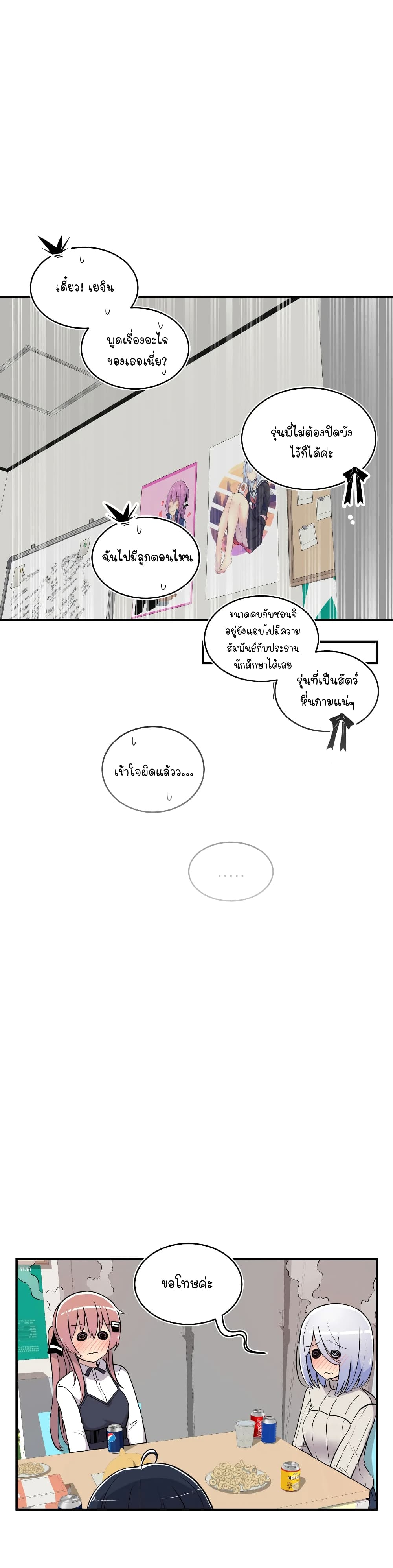 Erotic Manga Club ตอนที่ 15 (22)