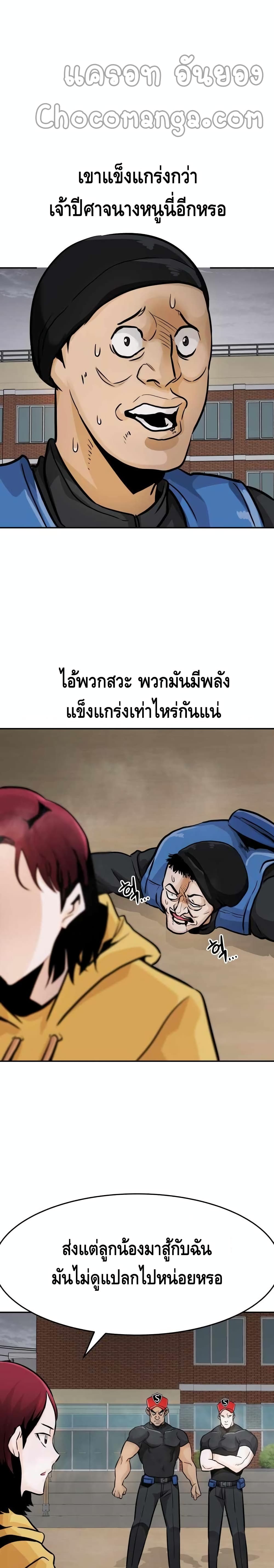 All Rounder ตอนที่ 25 (31)