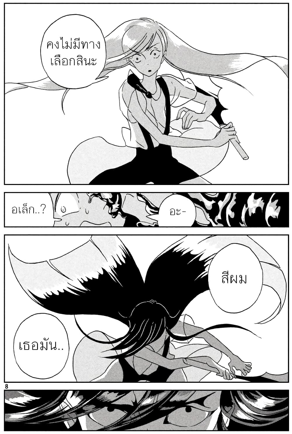 Houseki no Kuni ตอนที่ 26 (8)