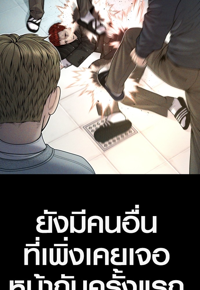 Juvenile Offender ตอนที่ 47 (42)