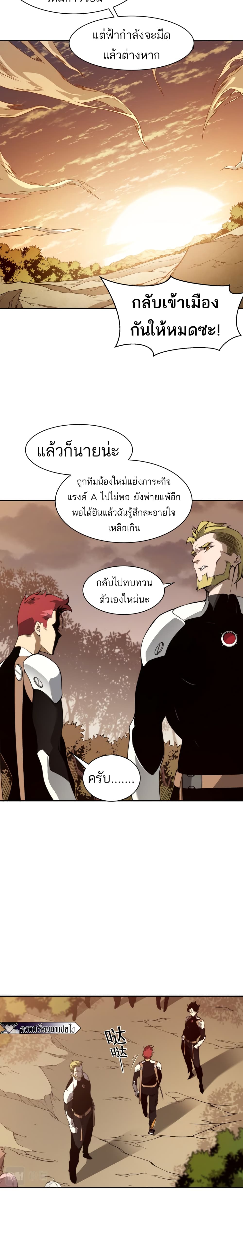 Demonic Evolution ตอนที่ 12 (21)