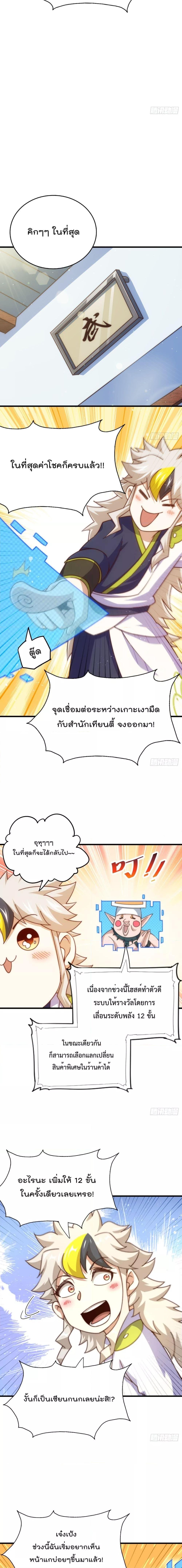 Who is your Daddy ตอนที่ 211 (15)