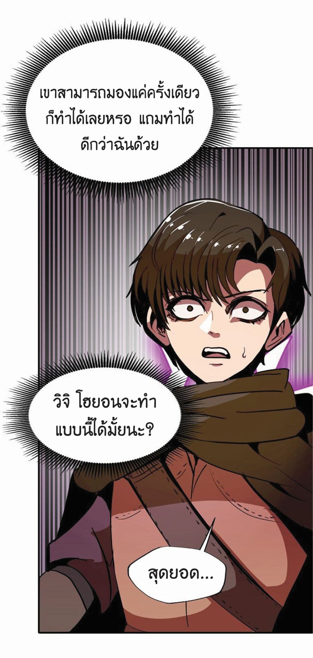 Worthless Regression ตอนที่ 12 (27)