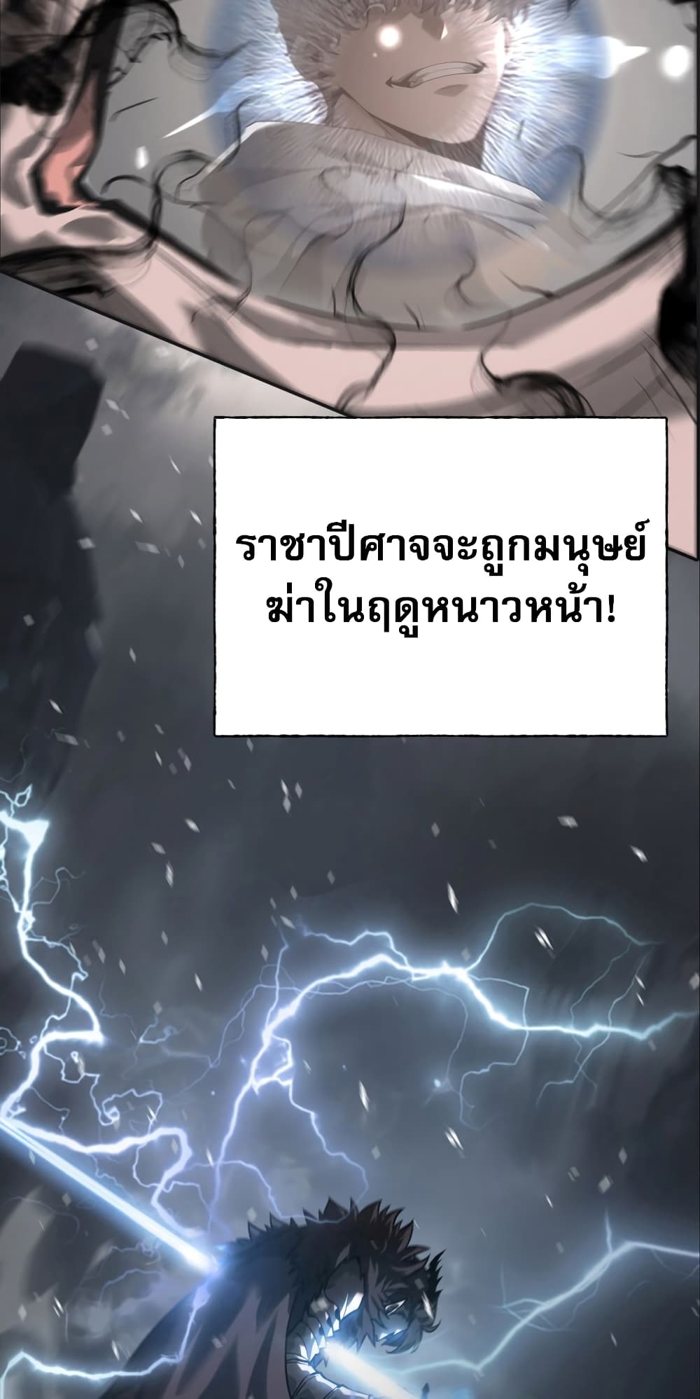 I Am The Strongest Boss ตอนที่ 3 (51)