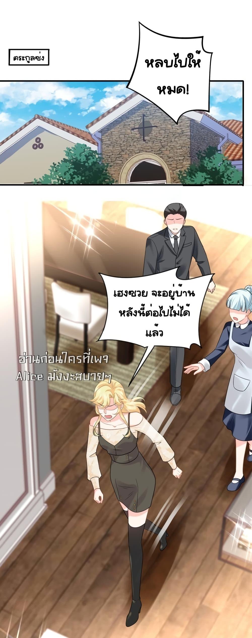 The Dragon Cubs Are Coming! Mommy Is Hard And Hotloading ตอนที่ 19 (21)