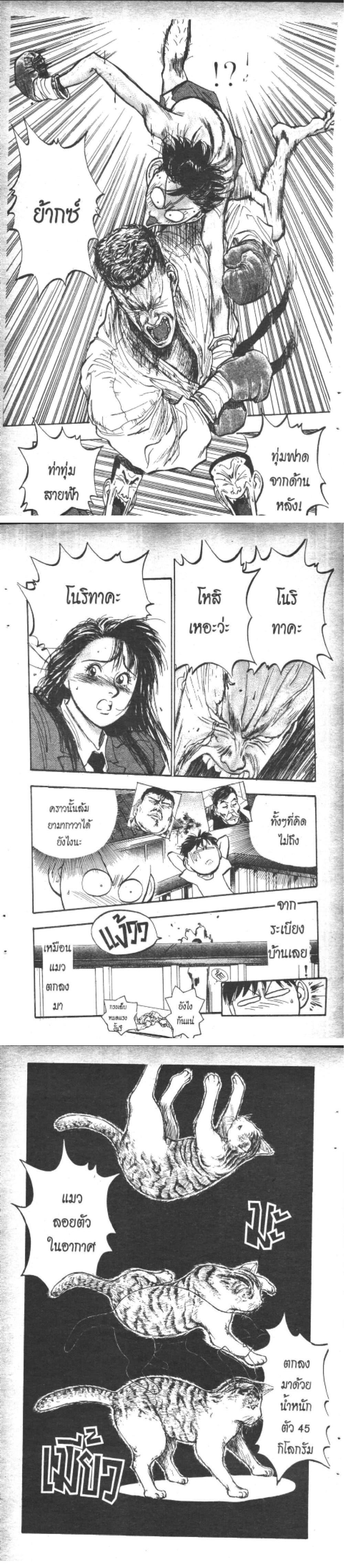 Hakaiou Noritaka! ตอนที่ 6.1 (25)