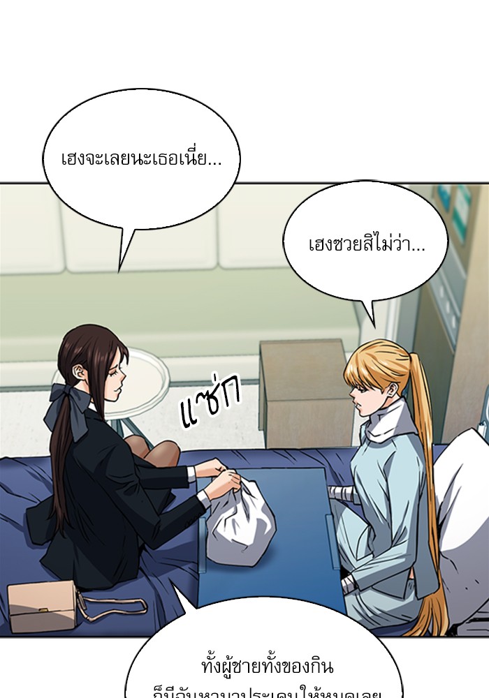 Seoul Station Druid ตอนที่33 (49)