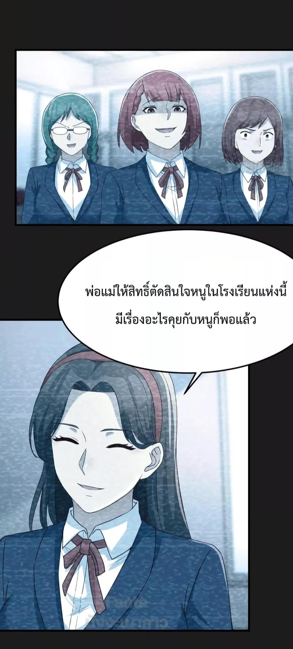 My Twin Girlfriends Loves Me So Much – อยู่ดีๆก็มีแฟนเป็นแฝดสาวซะงั้น ตอนที่ 182 (24)