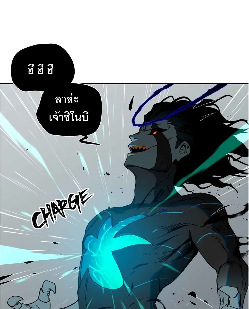 BlackSun ตอนที่ 2 (52)