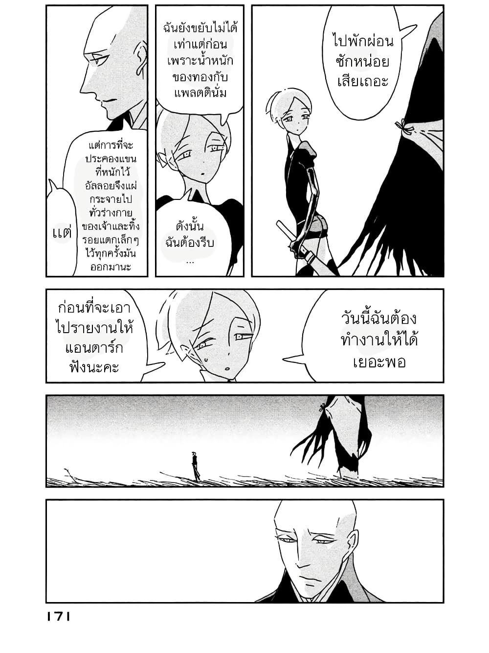 Houseki no Kuni ตอนที่ 20 (11)