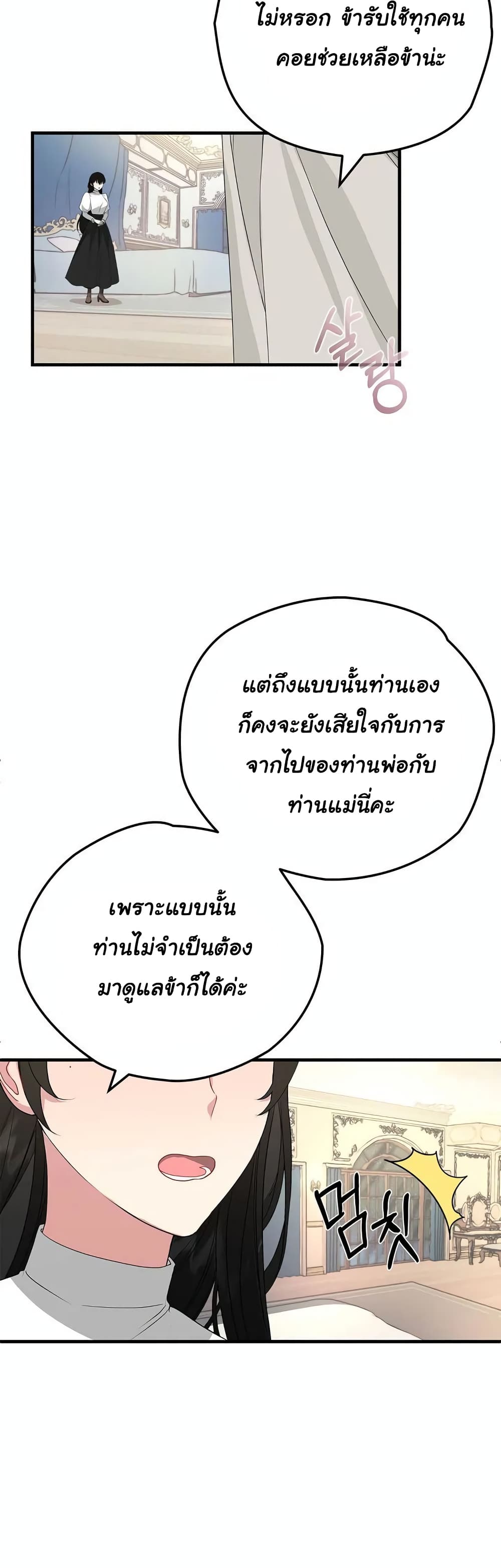 The Backside of Backlighting ตอนที่ 1 (21)