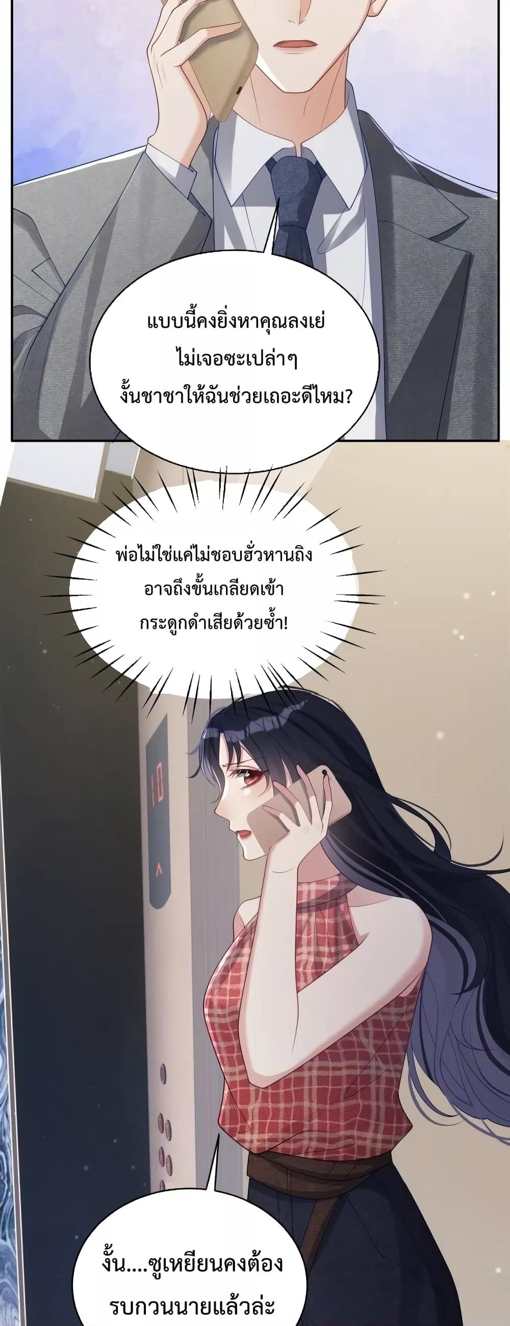 Sudden Baby – ปะป๊ากระทันหัน ตอนที่ 44 (14)