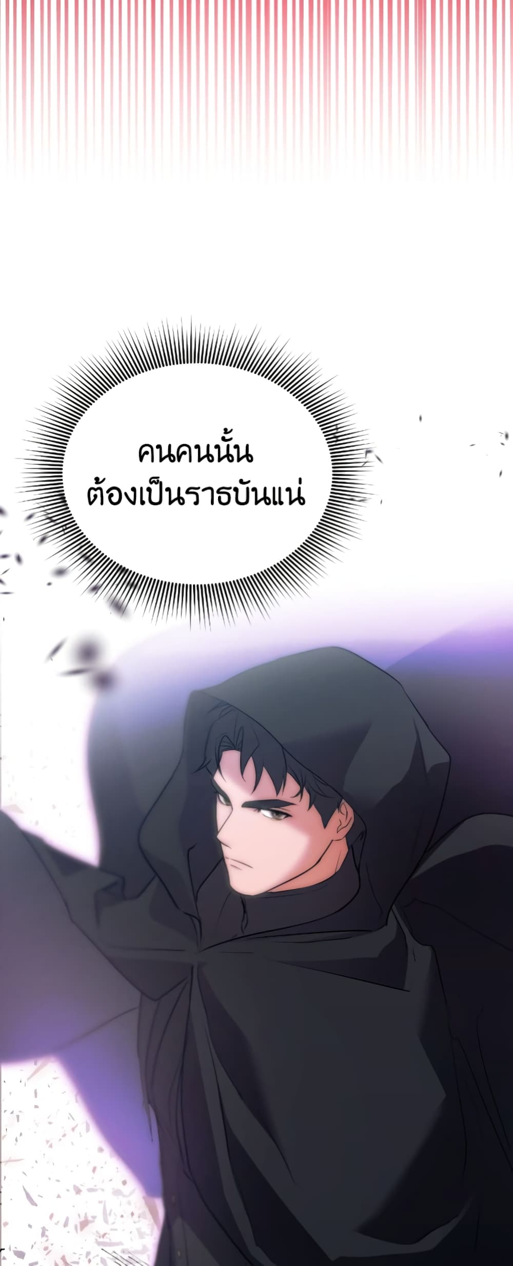 The Fake Saintess Awaits Her Exit ตอนที่ 4 (54)