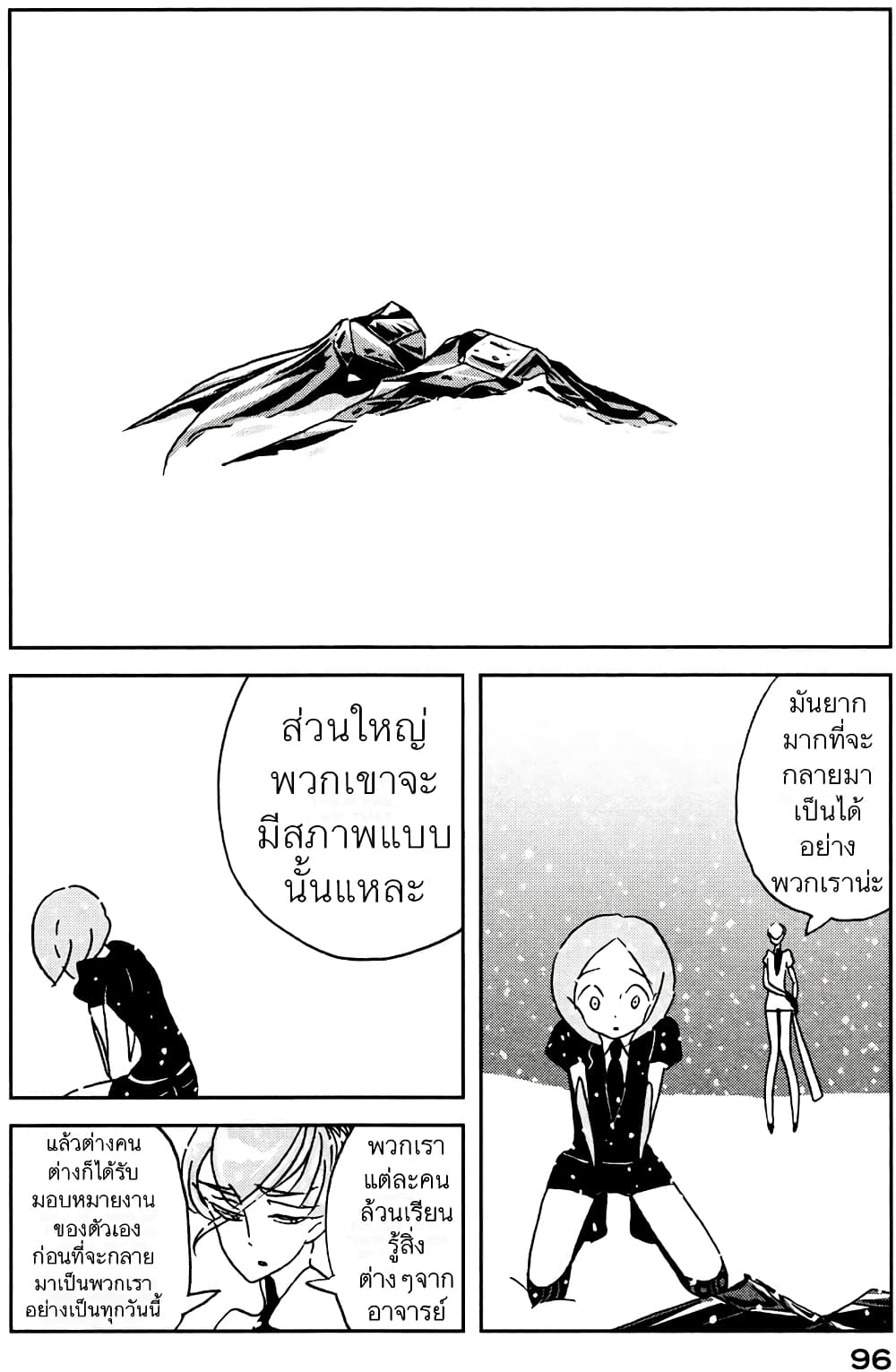 Houseki no Kuni ตอนที่ 17 (16)