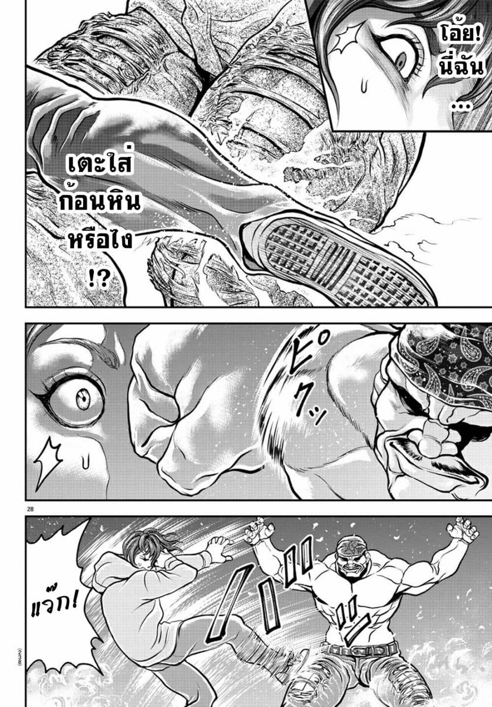 Yuenchi – Baki Gaiden ตอนที่ 7 (26)