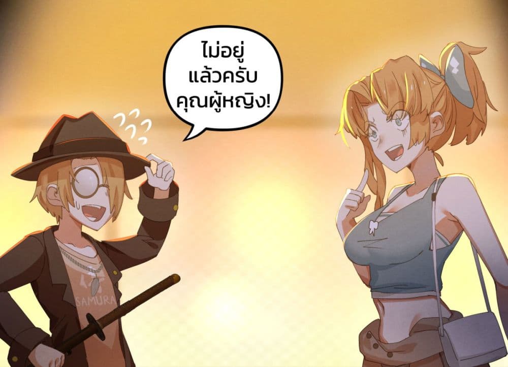 Weeb vs Jock ตอนที่ 7 (2)