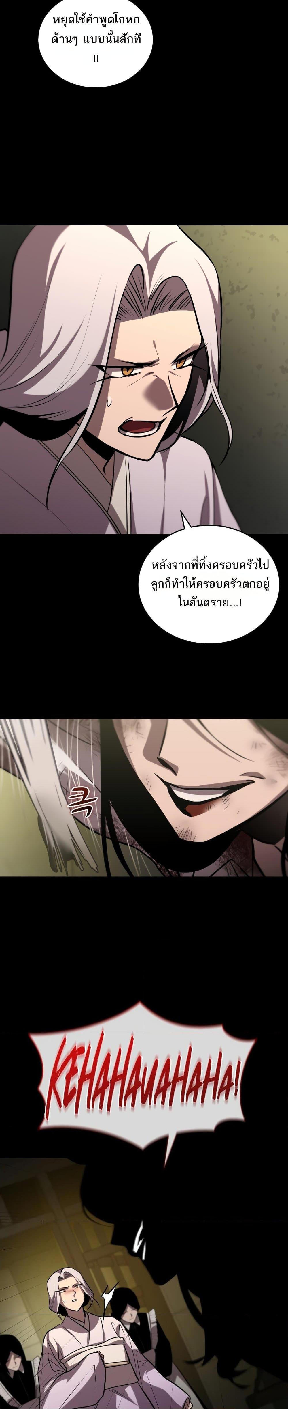 Dororo ReVerse ตอนที่ 27 (22)