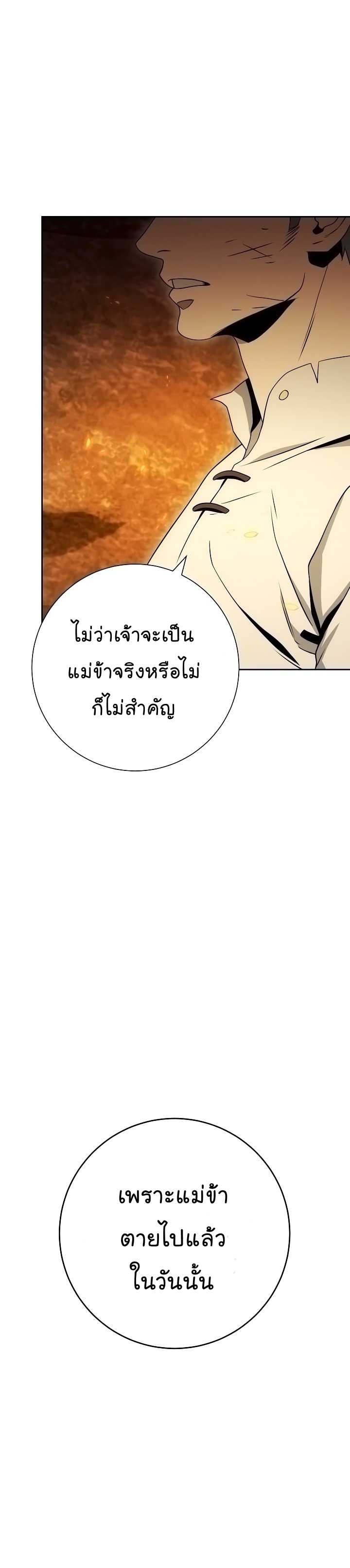 Skeleton Soldier ตอนที่189 (11)