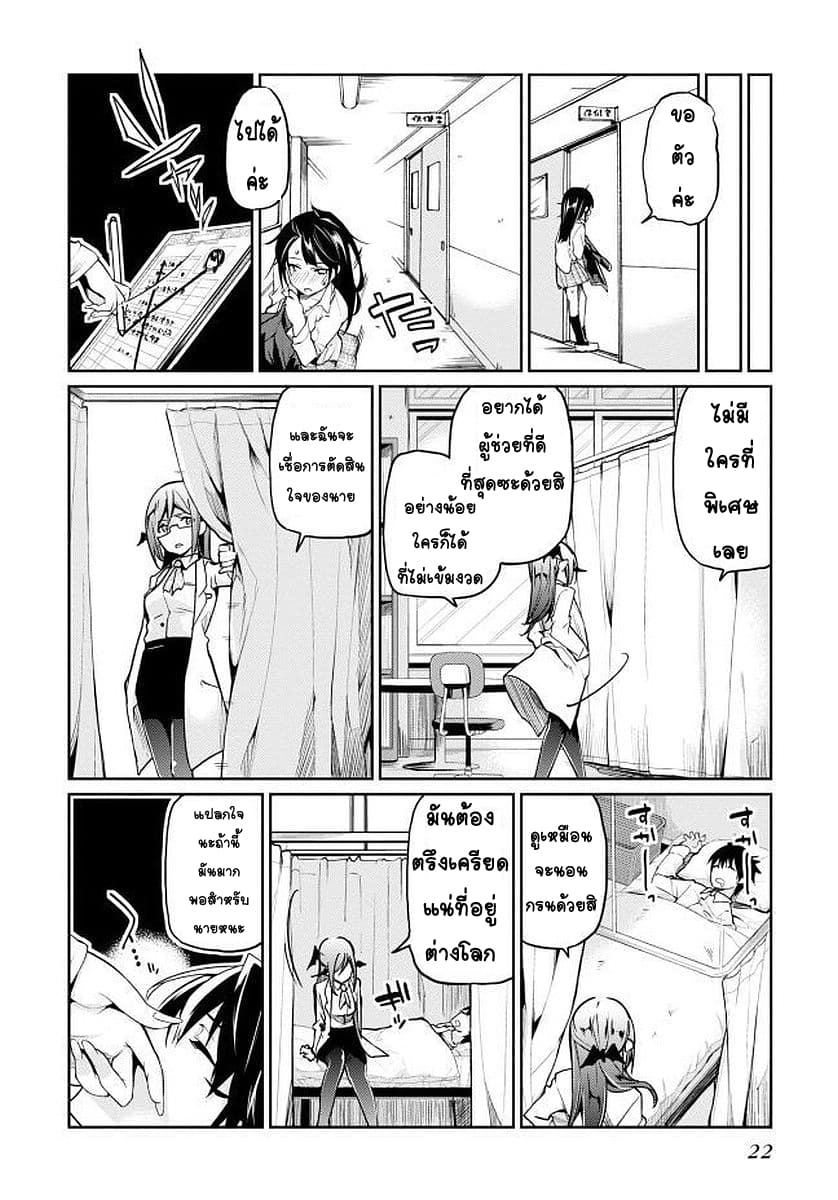 Oroka na Tenshi wa Akuma to Odoru ตอนที่ 9 (22)