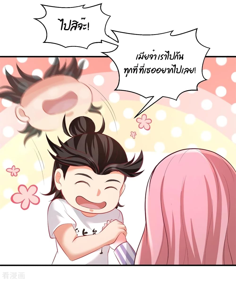 Dragon King Hall ตอนที่ 79 (22)