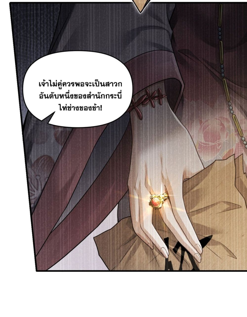 Fairy, wait a moment! Please listen to my argument ตอนที่ 1 (67)