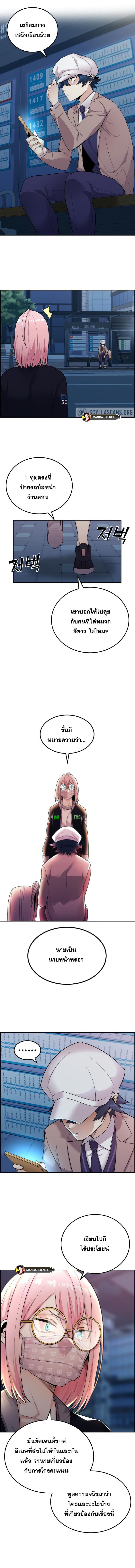 Webtoon Character Na Kang Lim ตอนที่ 14 (7)