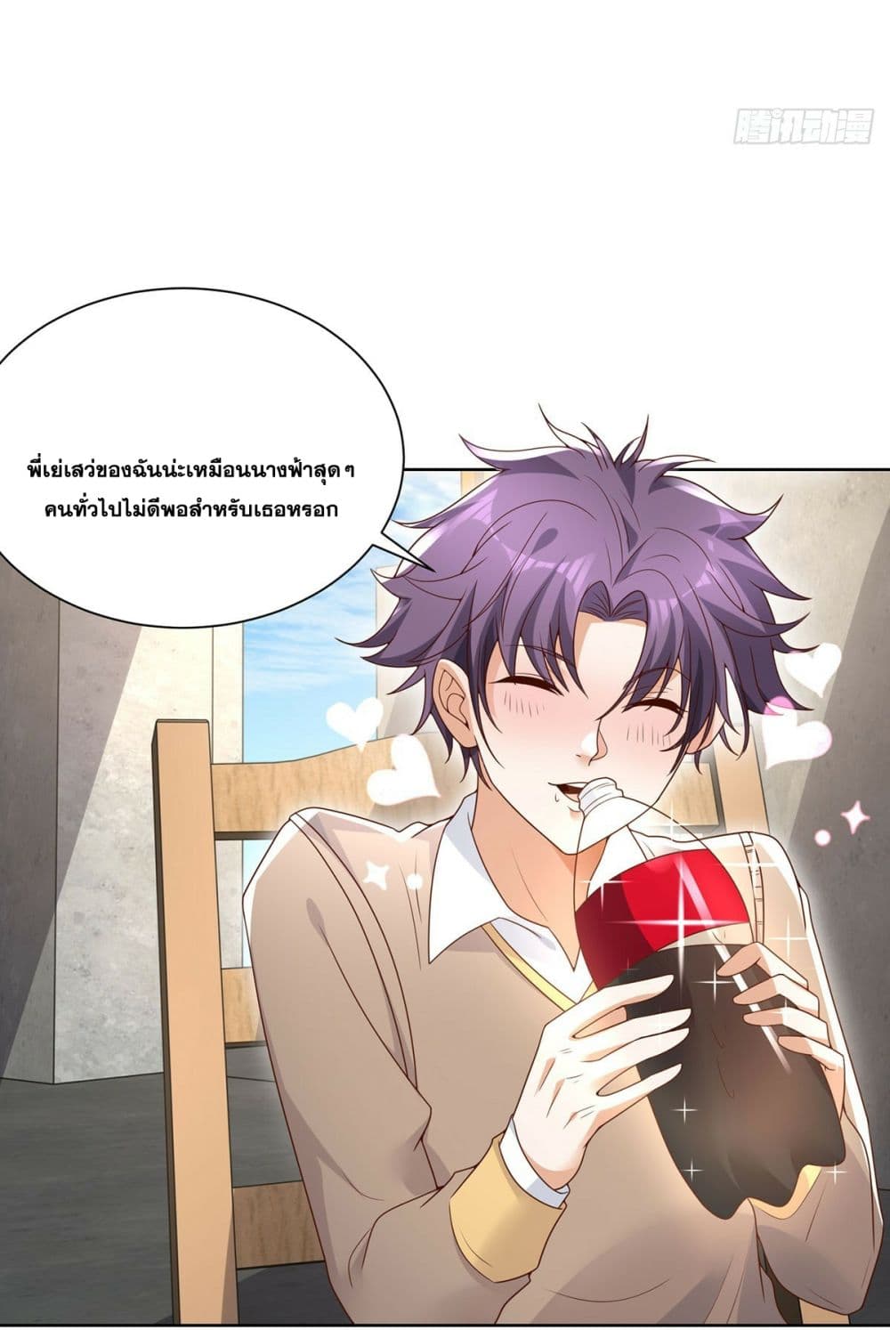 Sorry, I’m A Villain ตอนที่ 79 (30)