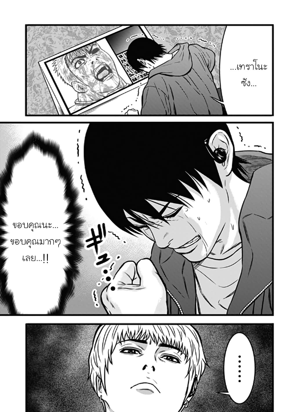 Dorei Yuugi58 (12)