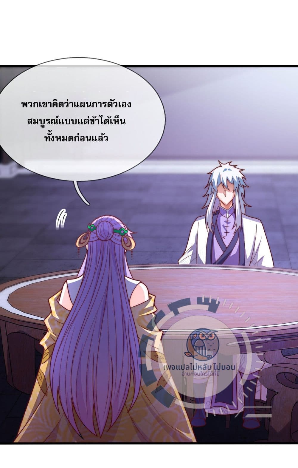 Returning to take revenge of the God Demon King ตอนที่ 96 (23)