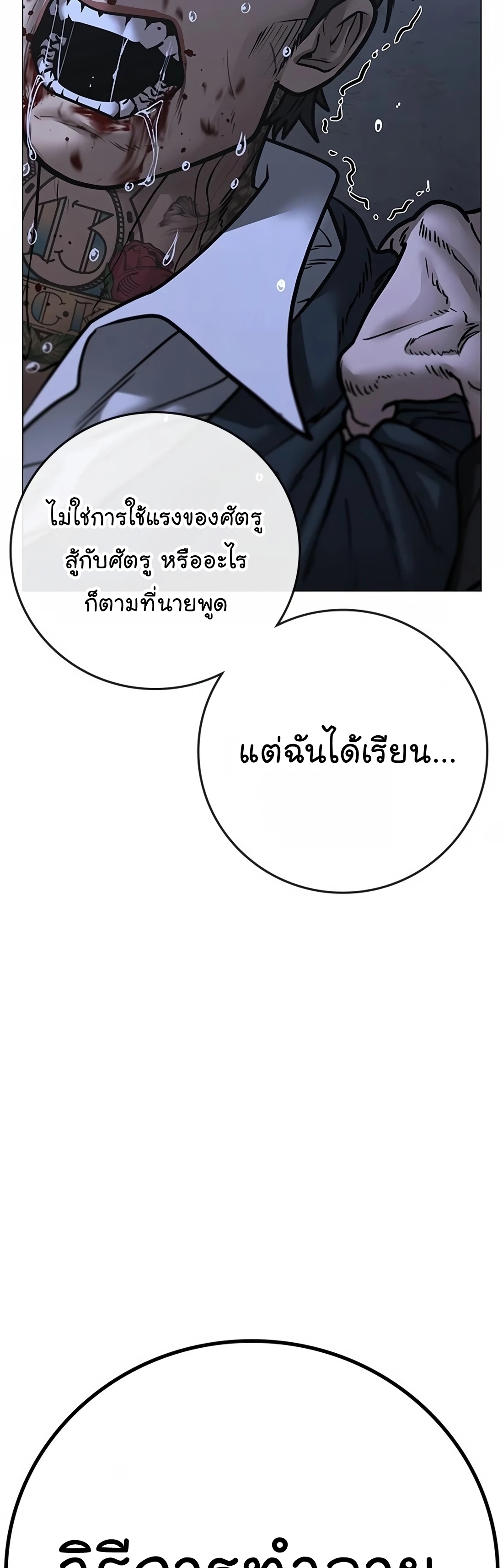 Reality Quest ตอนที่ 104 (59)