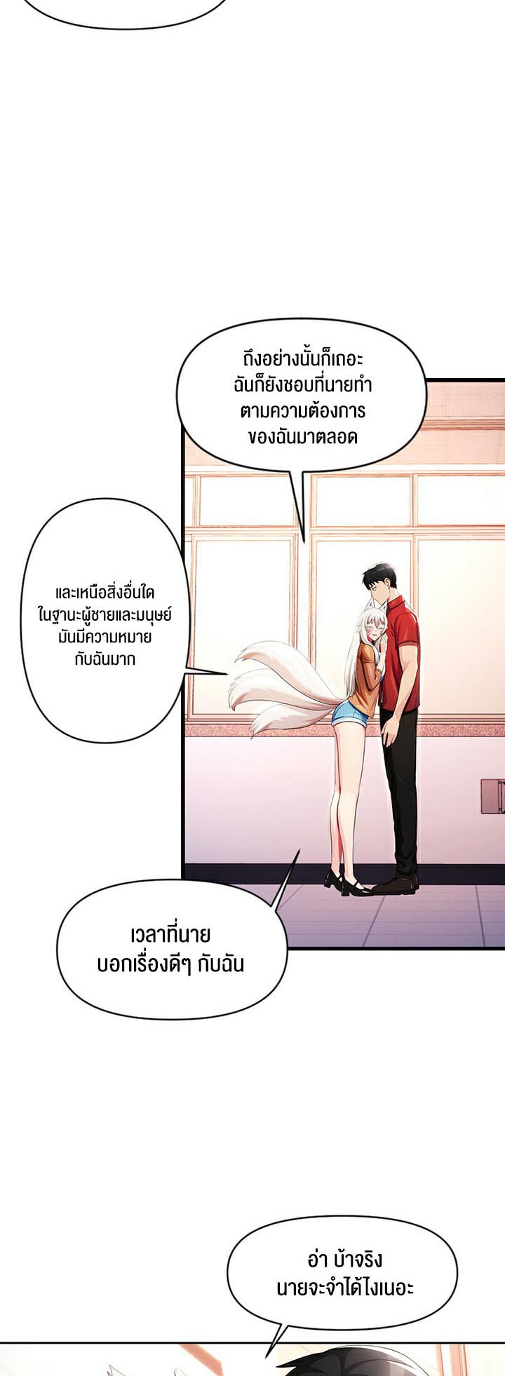 อ่านโดจิน เรื่อง Sorcery A Yokai Harem 9 17