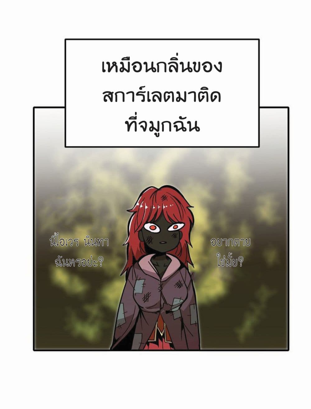 Worthless Regression ตอนที่ 16 (57)