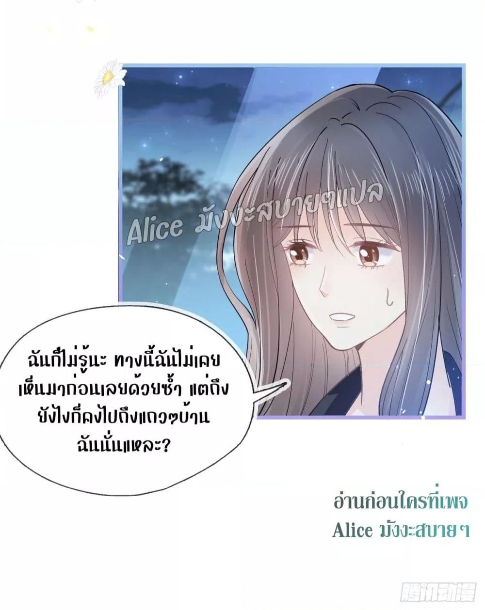 She and White Roses – เธอกับกุหลาบขาว ตอนที่ 18 (11)